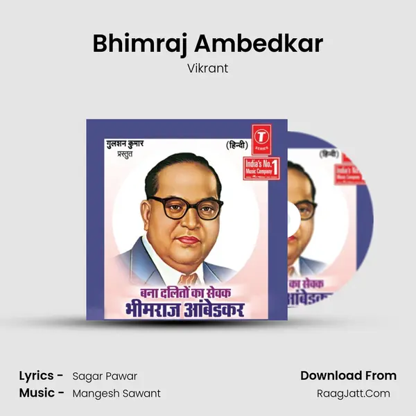 Bhimraj Ambedkar MP3 Song by Vikrant Cover