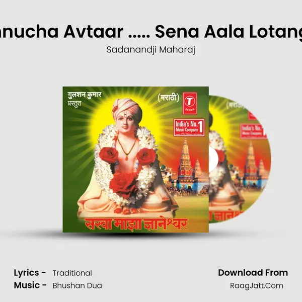 Sakha Majha Gyaneshwar (Keertan) - Sadanandji Maharaj