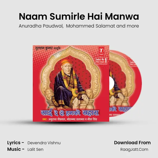 Naam Sumirle Hai Manwa MP3 Song by Anuradha Paudwal Cover