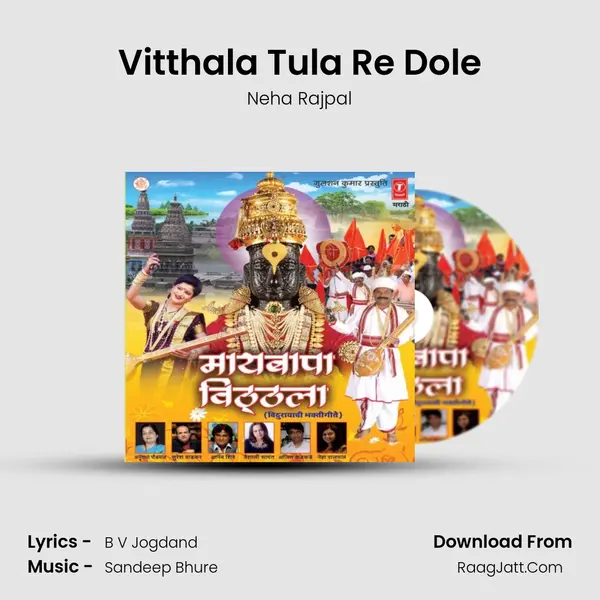 Vitthala Tula Re Dole MP3 Song by Neha Rajpal Cover