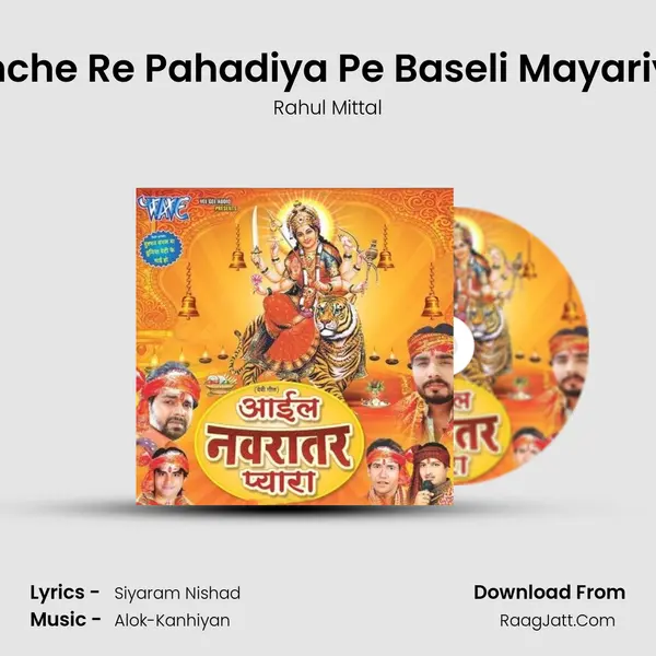 Unche Re Pahadiya Pe Baseli Mayariya MP3 Song by Rahul Mittal Cover