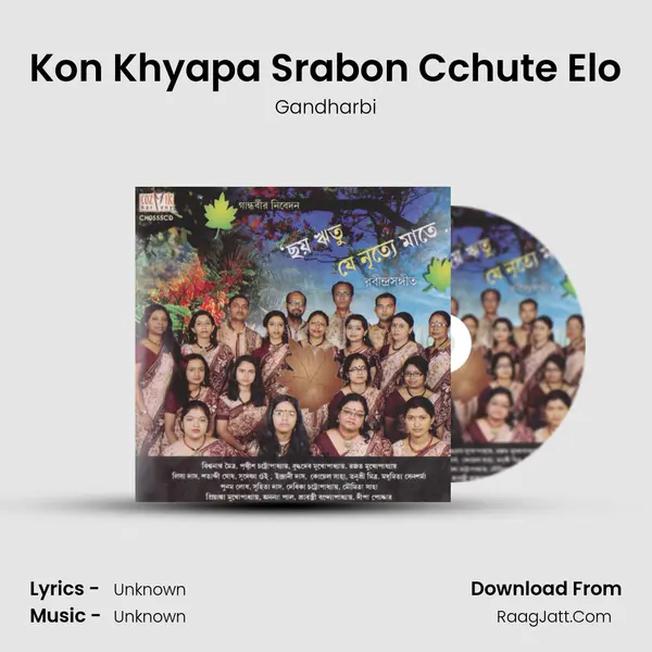 Kon Khyapa Srabon Cchute Elo MP3 Song by Gandharbi Cover