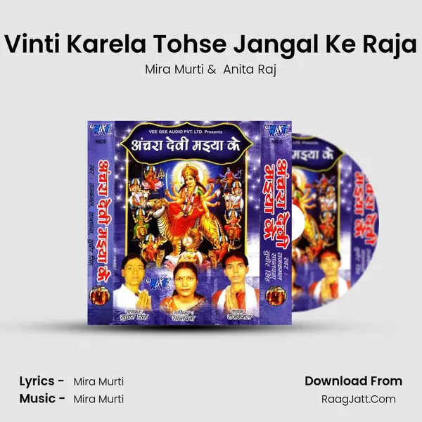 Vinti Karela Tohse Jangal Ke Raja MP3 Song by Mira Murti Cover