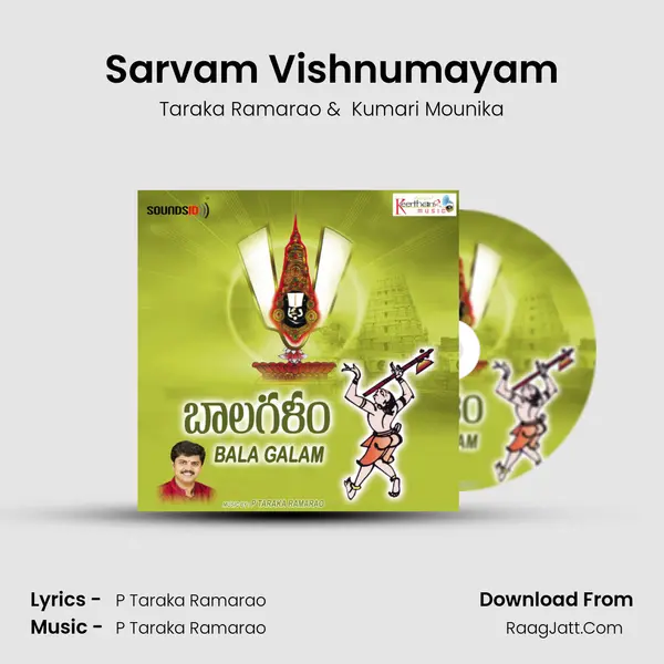 Sarvam Vishnumayam mp3 song