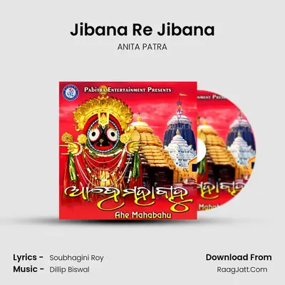 Jibana Re Jibana MP3 Song by ANITA PATRA Cover