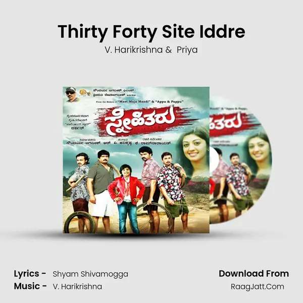 Thirty Forty Site Iddre MP3 Song by V. Harikrishna Cover