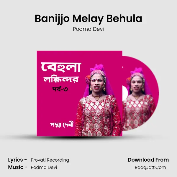 Banijjo Melay Behula mp3 song