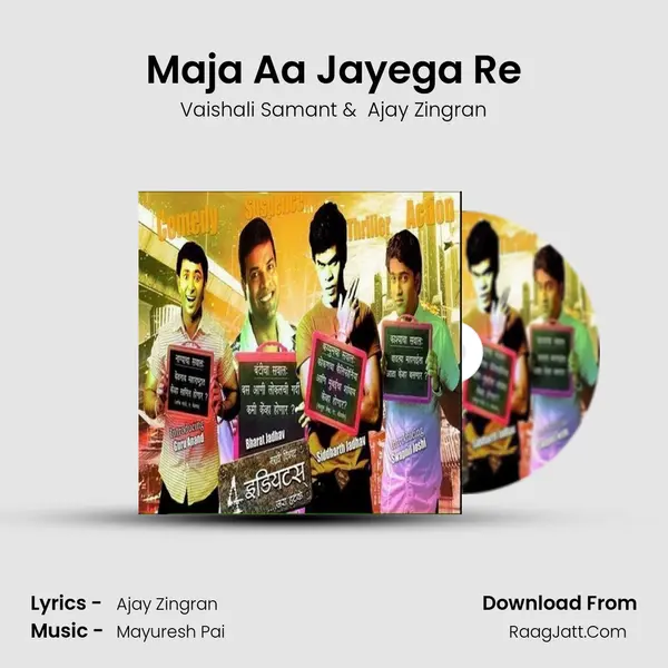 Maja Aa Jayega Re MP3 Song by Vaishali Samant Cover