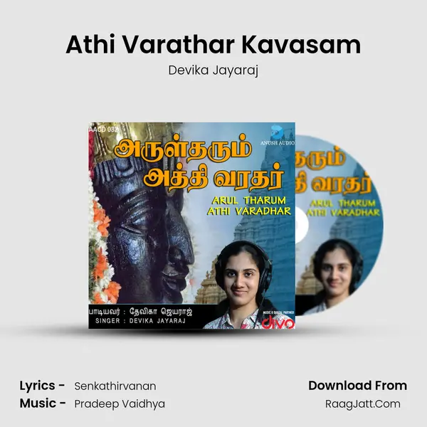 Athi Varathar Kavasam MP3 Song by Devika Jayaraj Cover