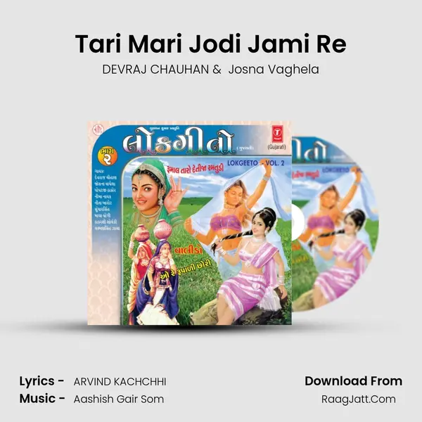 Tari Mari Jodi Jami Re mp3 song