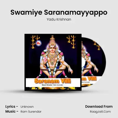Swamiye Saranamayyappo mp3 song