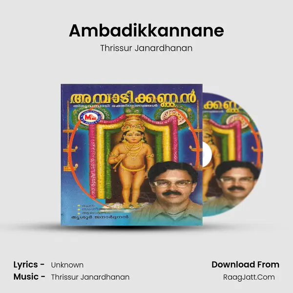 Ambadikkannane MP3 Song by Thrissur Janardhanan Cover