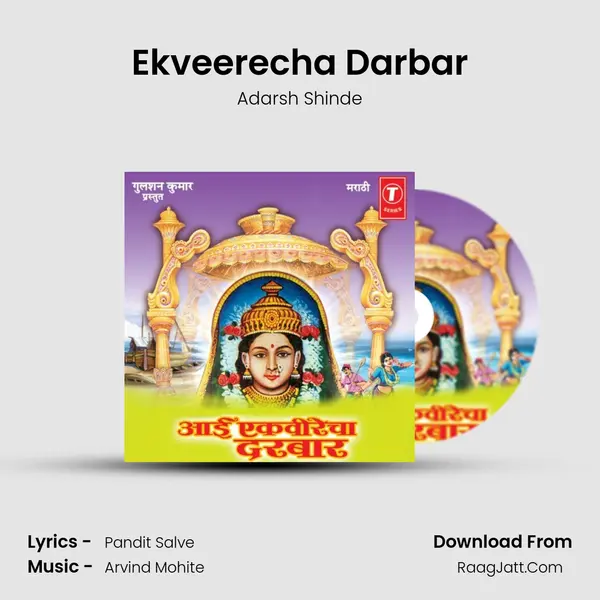 Ekveerecha Darbar MP3 Song by Adarsh Shinde Cover