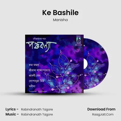 Ke Bashile MP3 Song by Manisha Cover