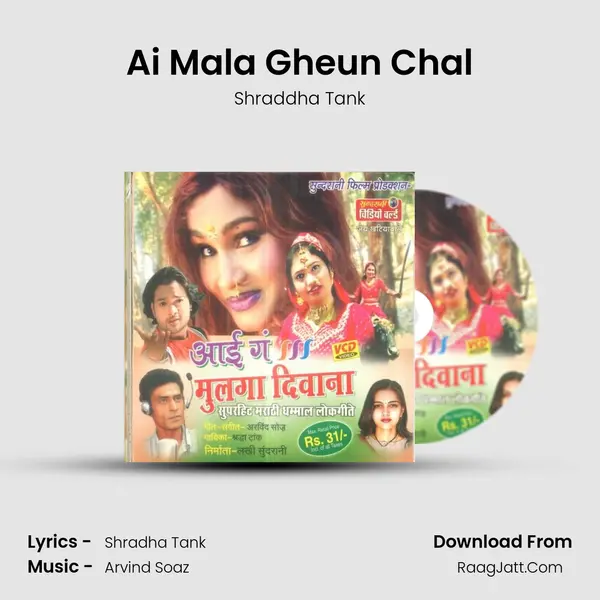 Ai Mala Gheun Chal MP3 Song by Shraddha Tank Cover