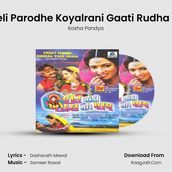 Vaheli Parodhe Koyalrani Gaati Rudha Geet MP3 Song by Kosha Pandya Cover