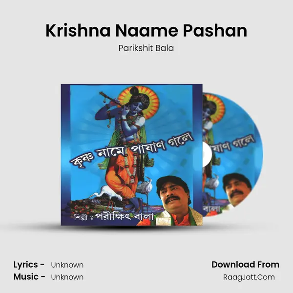 Krishna Naame Pashan MP3 Song by Parikshit Bala Cover
