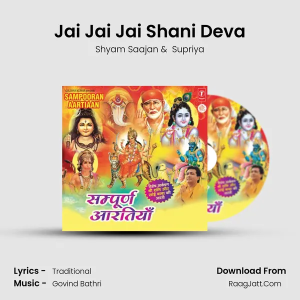 Jai Jai Jai Shani Deva mp3 song