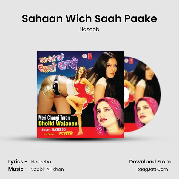 Sahaan Wich Saah Paake MP3 Song by Naseeb Cover
