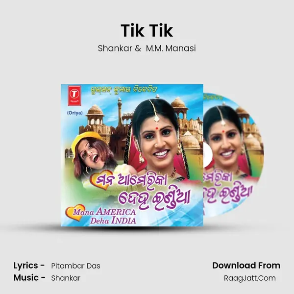 Tik Tik MP3 Song by Shankar Cover