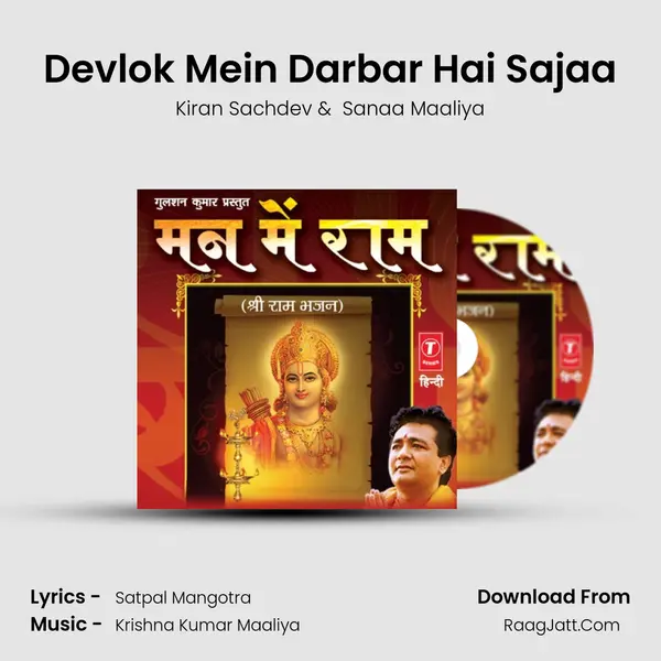 Devlok Mein Darbar Hai Sajaa MP3 Song by Kiran Sachdev Cover