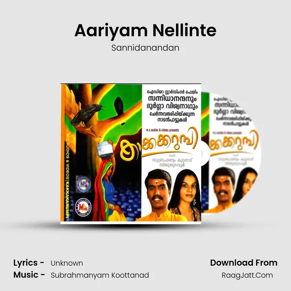 Aariyam Nellinte MP3 Song by Sannidanandan Cover