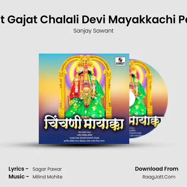 Vajat Gajat Chalali Devi Mayakkachi Palkhi MP3 Song by Sanjay Sawant Cover