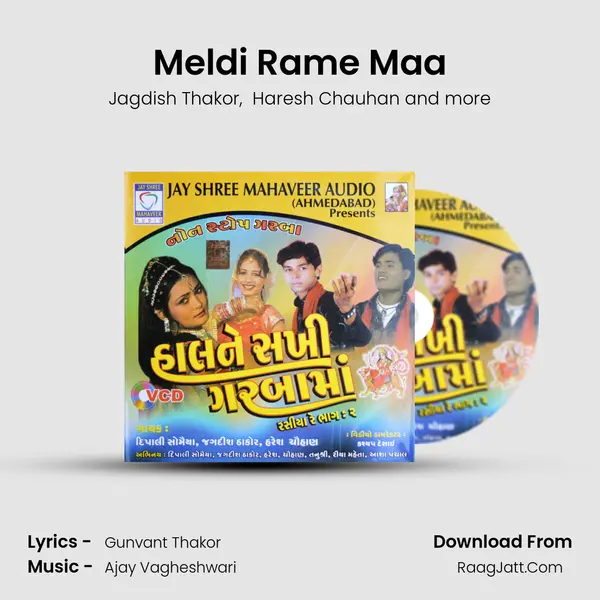 Meldi Rame Maa MP3 Song by Jagdish Thakor Cover