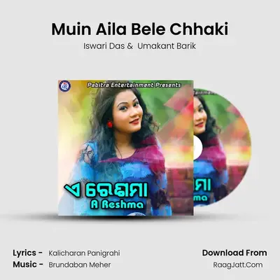Muin Aila Bele Chhaki MP3 Song by Iswari Das Cover