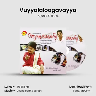 Vuyyalaloogavayya mp3 song