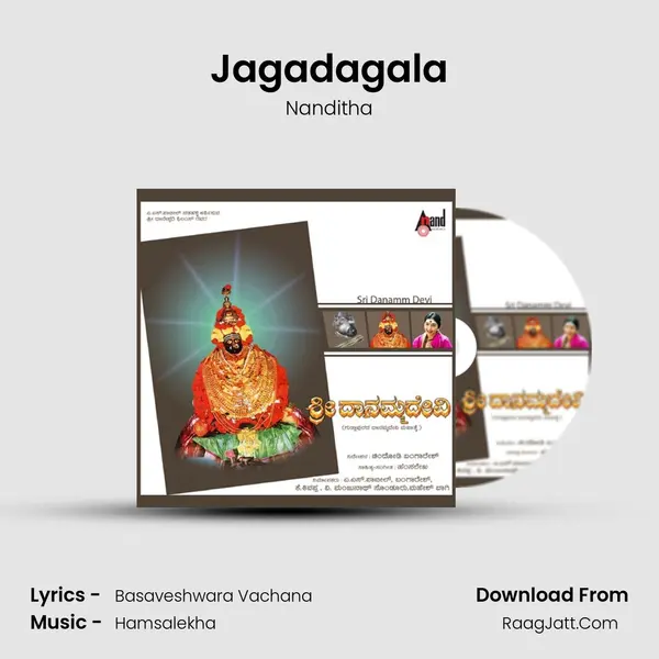 Jagadagala MP3 Song by Nanditha Cover