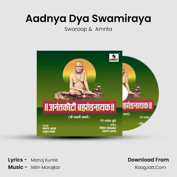 Aadnya Dya Swamiraya MP3 Song by Swaroop Cover