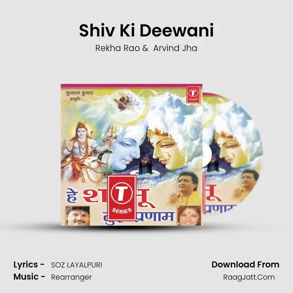 Shiv Ki Deewani MP3 Song by Rekha Rao Cover