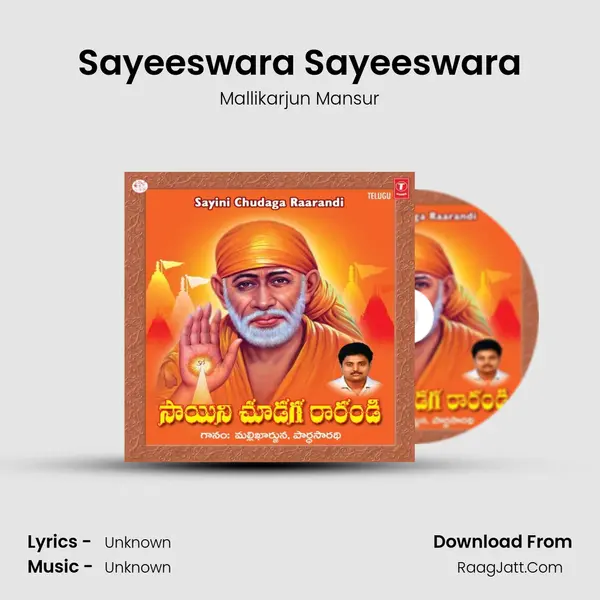 Sayeeswara Sayeeswara MP3 Song by Mallikarjun Mansur Cover