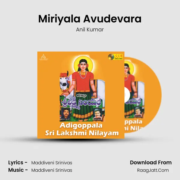 Miriyala Avudevara MP3 Song by Anil Kumar Cover