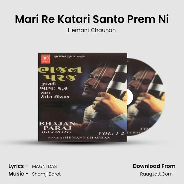 Mari Re Katari Santo Prem Ni MP3 Song by Hemant Chauhan Cover