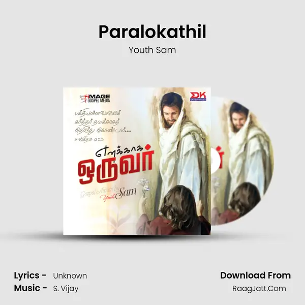 Paralokathil MP3 Song by Youth Sam Cover