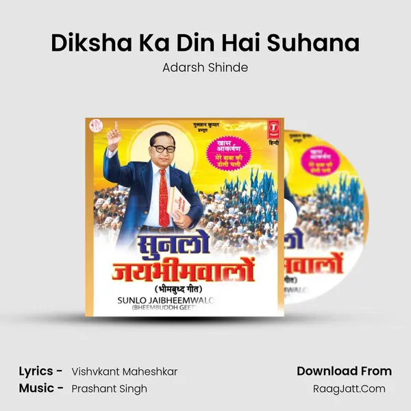 Diksha Ka Din Hai Suhana MP3 Song by Adarsh Shinde Cover