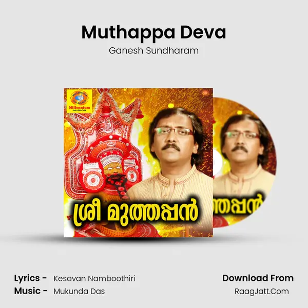 Muthappa Deva MP3 Song by Ganesh Sundharam Cover