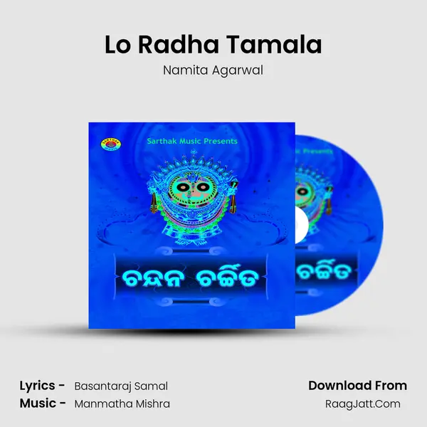 Lo Radha Tamala MP3 Song by Namita Agarwal Cover