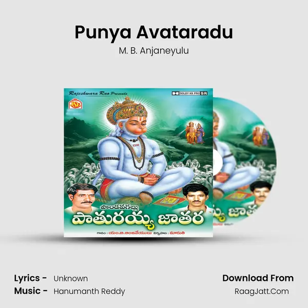 Punya Avataradu MP3 Song by M. B. Anjaneyulu Cover