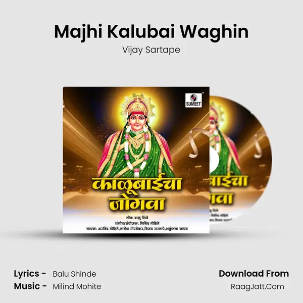 Majhi Kalubai Waghin Cover
