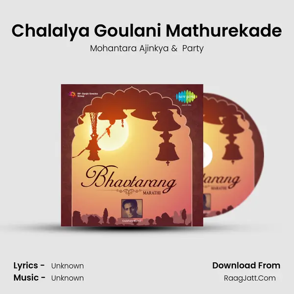 Chalalya Goulani Mathurekade MP3 Song by Mohantara Ajinkya Cover