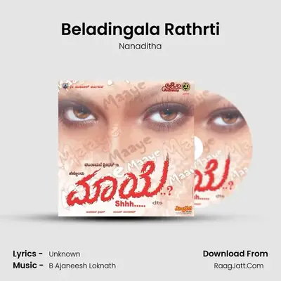 Beladingala Rathrti MP3 Song by Nanaditha Cover