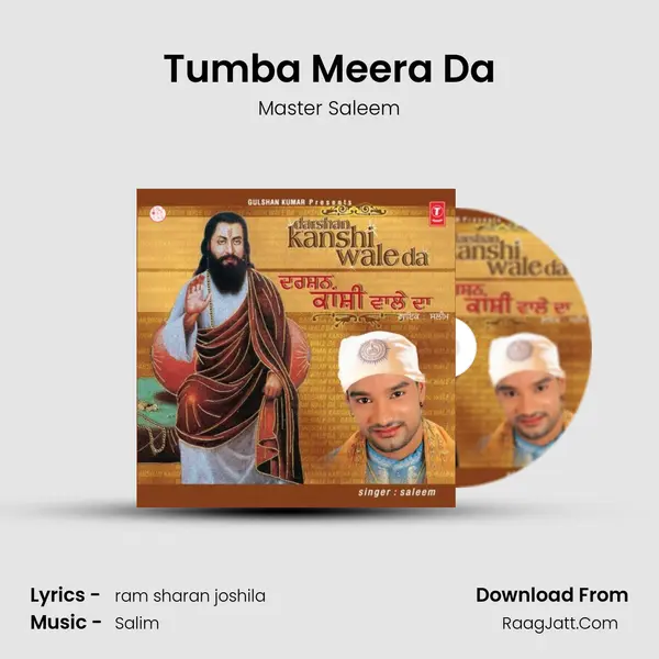 Tumba Meera Da MP3 Song by Master Saleem Cover