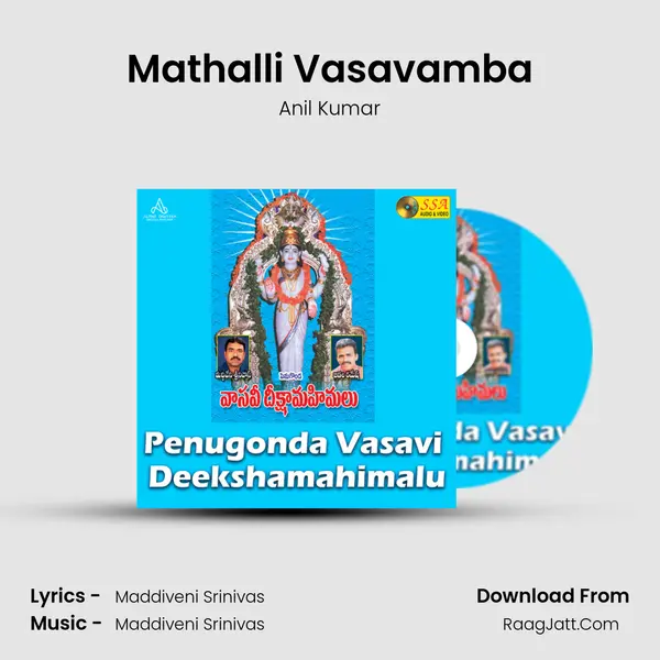 Mathalli Vasavamba MP3 Song by Anil Kumar Cover