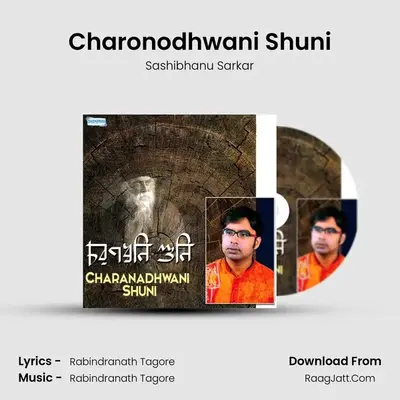Charonodhwani Shuni mp3 song