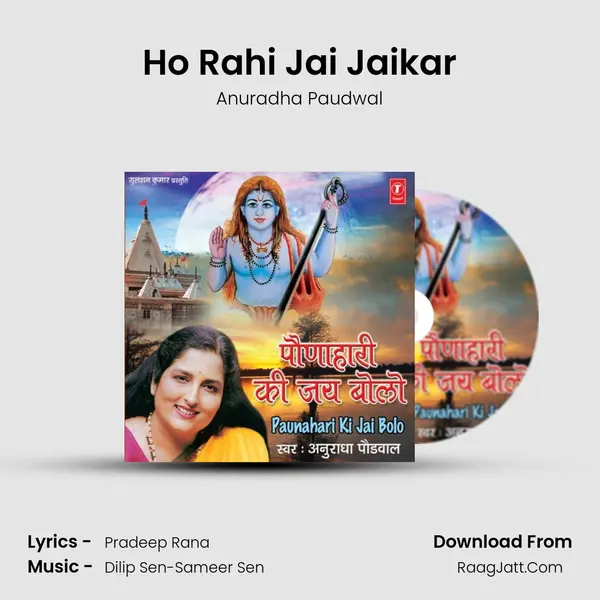Ho Rahi Jai Jaikar MP3 Song by Anuradha Paudwal Cover
