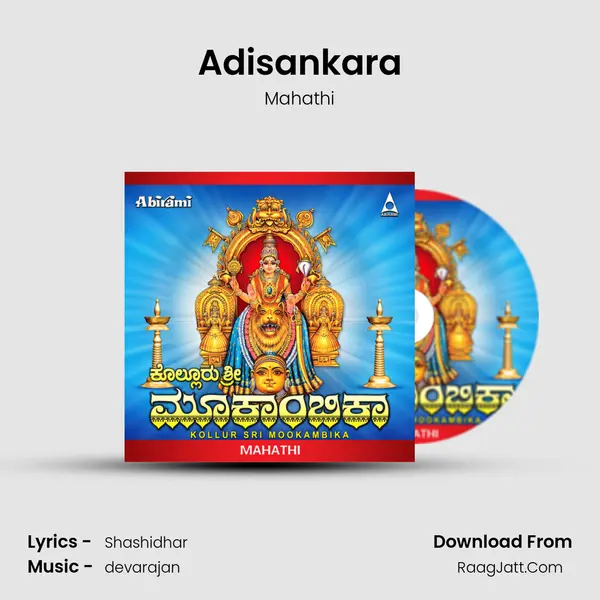 Adisankara mp3 song