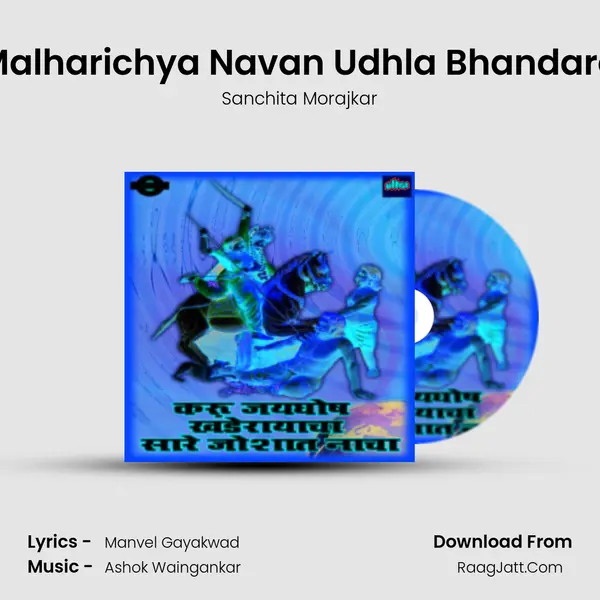 Malharichya Navan Udhla Bhandara MP3 Song by Sanchita Morajkar Cover